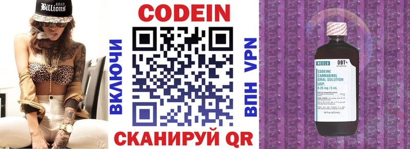 магазин продажи   Ухта  Кодеин напиток Lean (лин) 