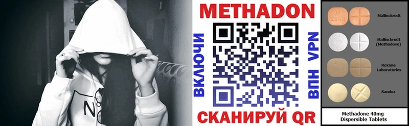 МЕТАДОН methadone  цена   Ухта 